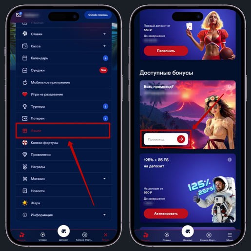 Применение ваучера в казино