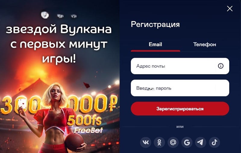 Регистрация